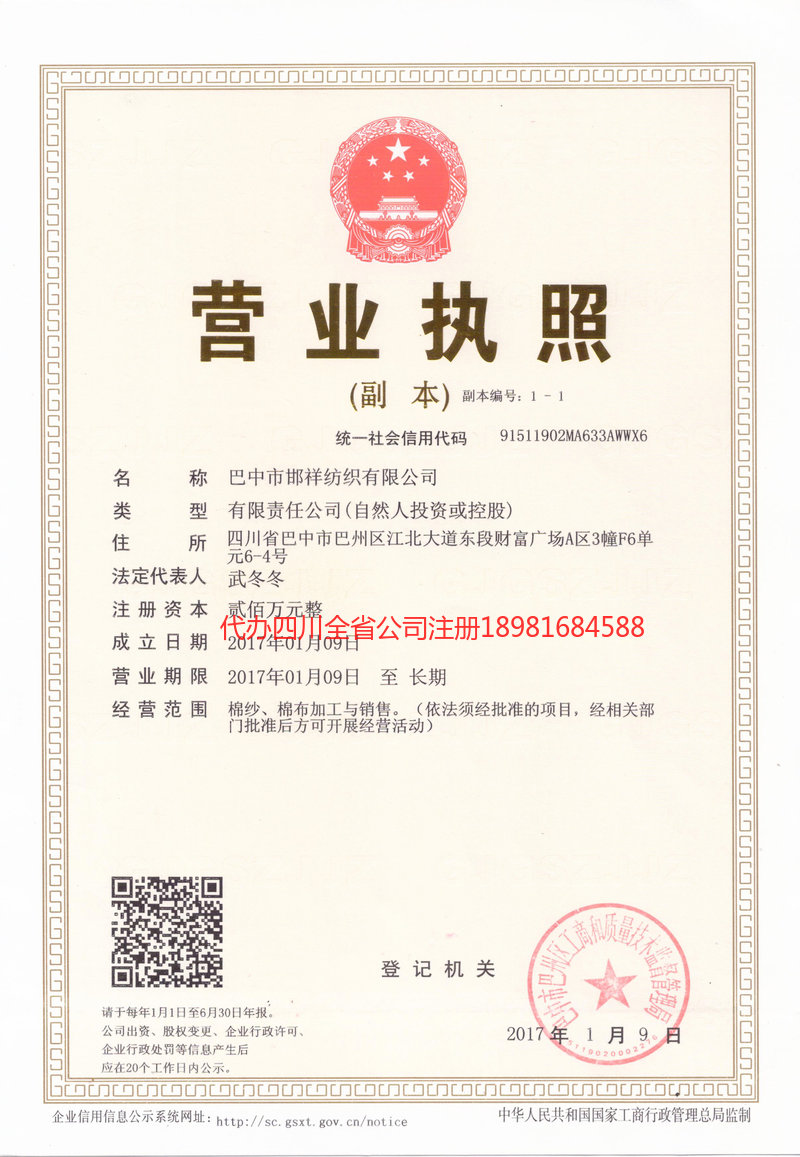 天水天水邯祥纺织有限公司